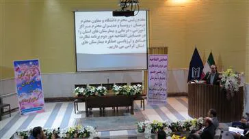همایش افتتاحیه دور دوم برنامه نظارت