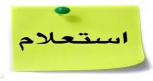 پيشنهاد قيمت 