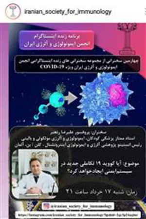 آیا کوید 19 تکاملی جدید در سیستم ایمنی ایجاد خواهد کرد؟