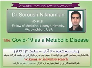 وبینار   COVID-19 as metabolic disease