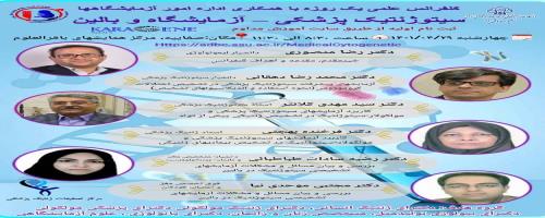 معاونت پژوهشی