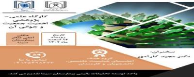 اخبار توسعه تحقیقات بالینی