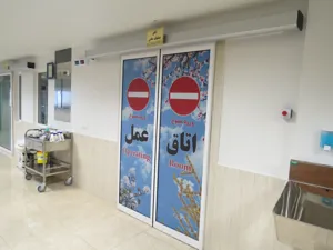 srgary operating room