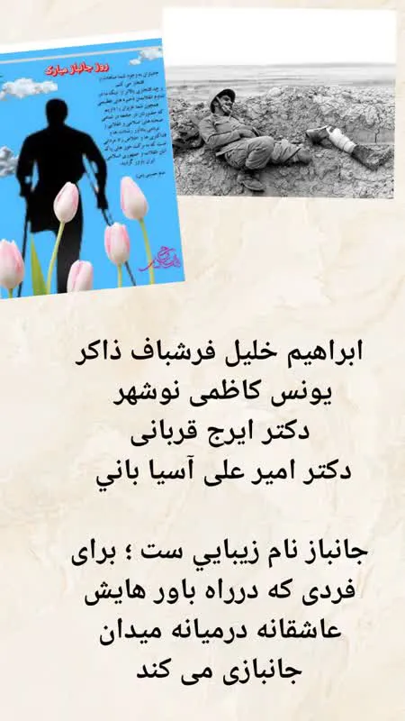 دیدار دکتر ثقلینی ریاست مرکز آموزشی پژوهشی درمانی سینا با همکاران جانباز مرکز سینا