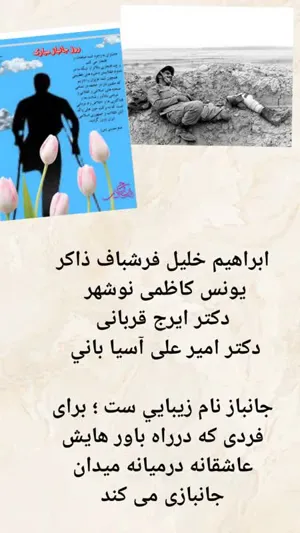 دیدار دکتر ثقلینی ریاست مرکز آموزشی پژوهشی درمانی سینا با همکاران جانباز مرکز سینا