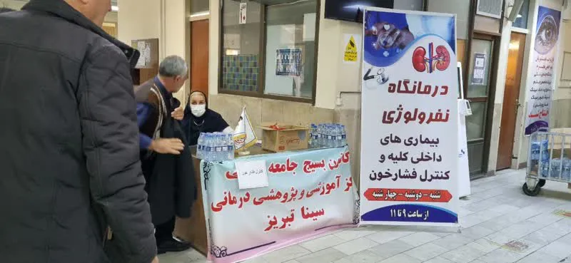 خدمات درمانی رایگان