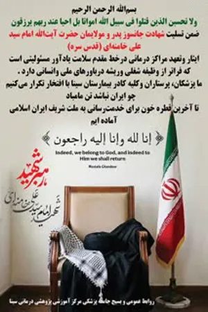 بیانیه