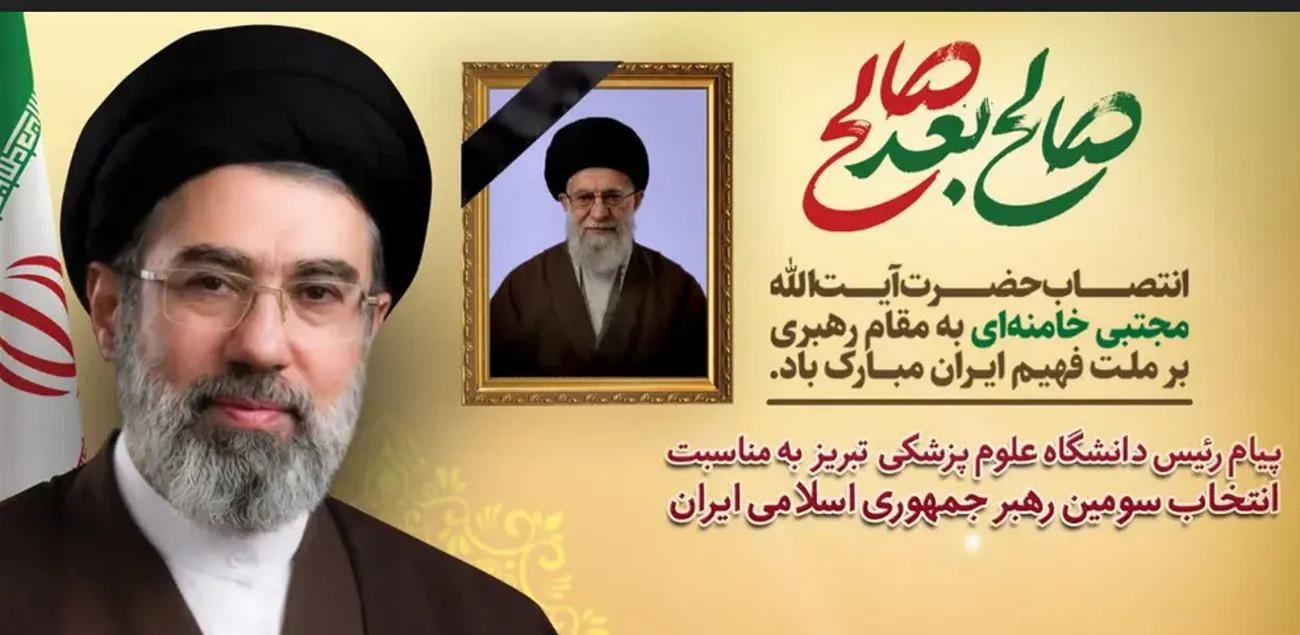 رهبرم خامنه ای
