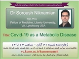 وبینار   COVID-19 as metabolic disease