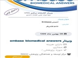 وبینار Embase Biomedical Answers