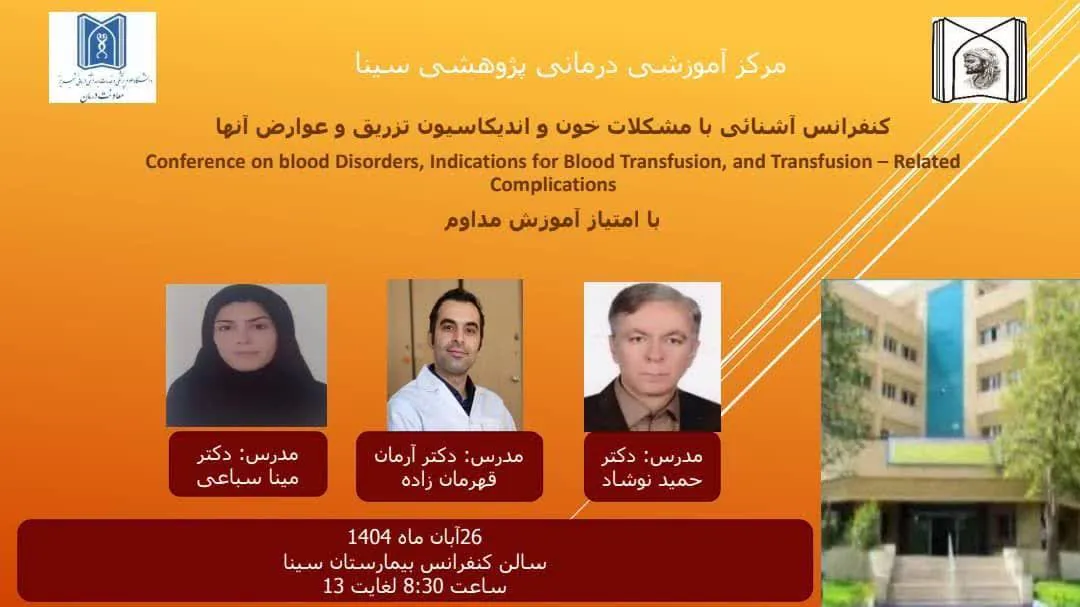 کنفرانس