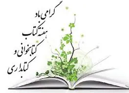 خبر