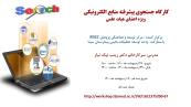 کارگاه روش های کیفی در علوم بهداشتی 